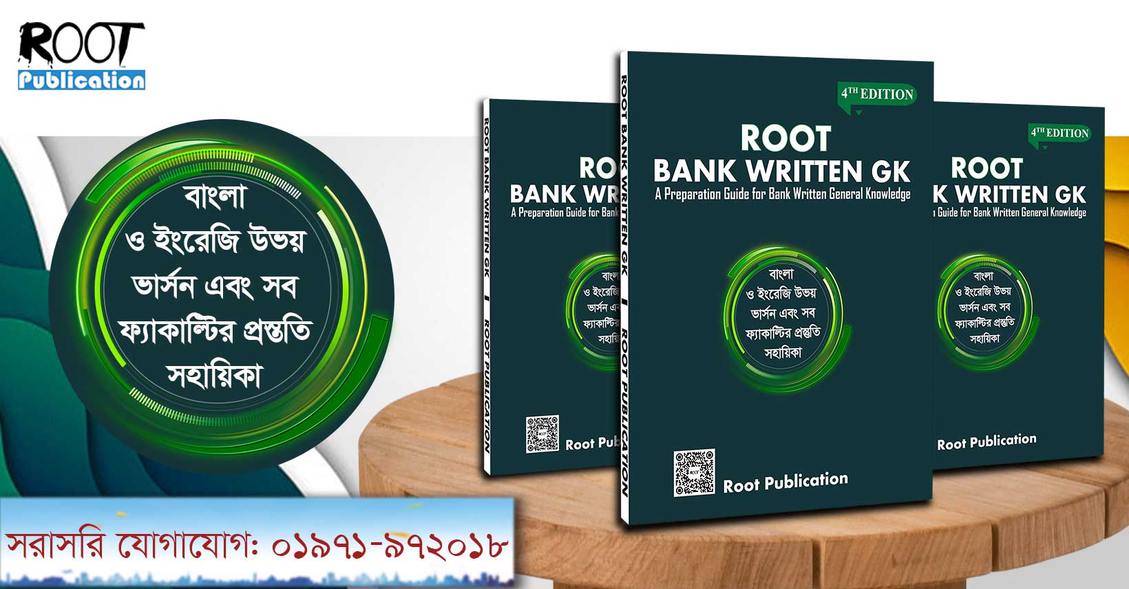 root bank written gk